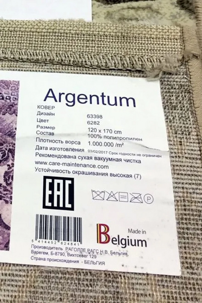 Ковер Argentum 63398 6282
