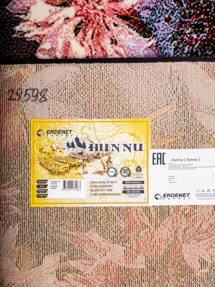 Ковер Hunnu 6A2366 176