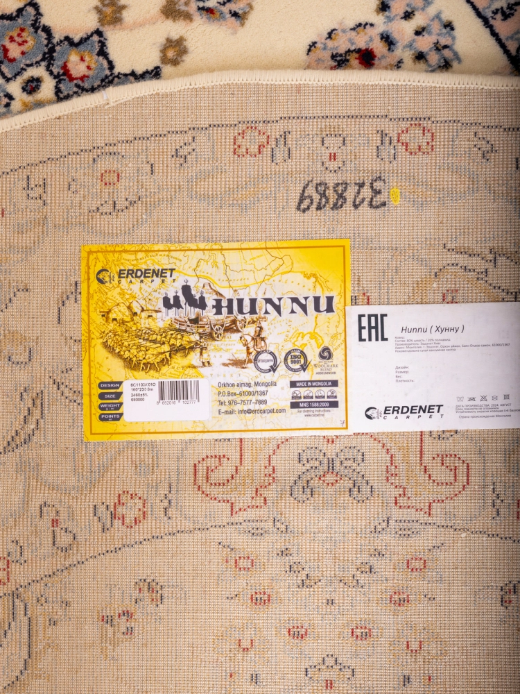 Hunnu Wool+Viscose Овал 6C1103 001