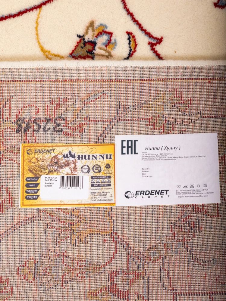 Ковер Hunnu Wool+Viscose 6C1562 001