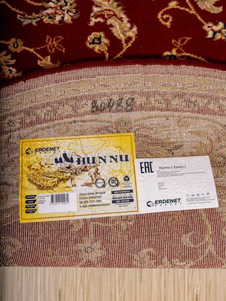 Голубой Hunnu Круг 6C2243 063