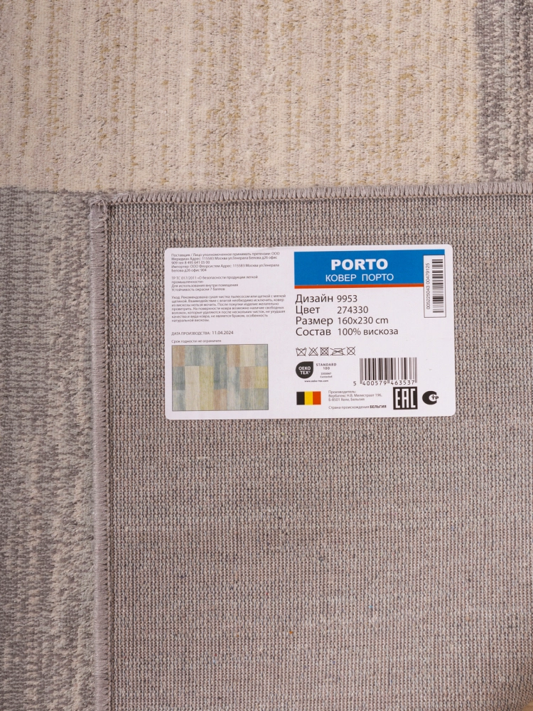Ковер Porto 9953 274330